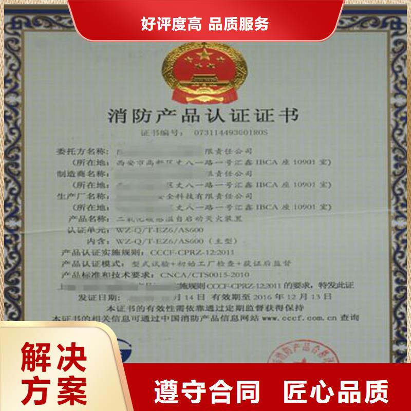 CCC认证AS9100认证品质服务