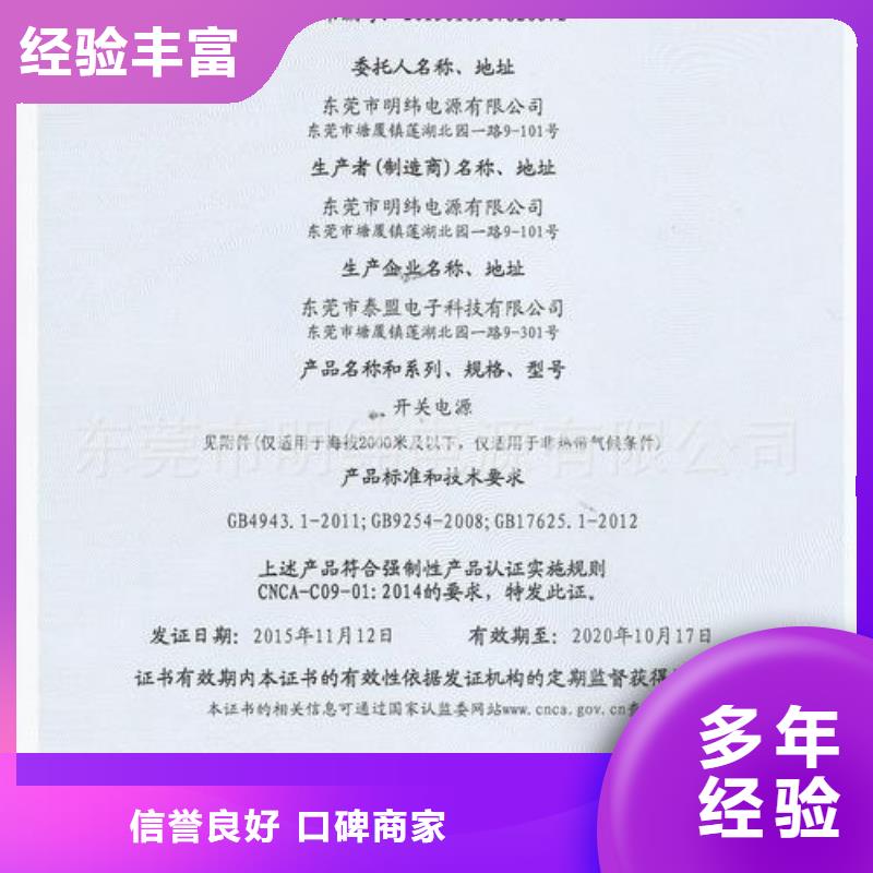 【CCC认证】_AS9100认证高性价比