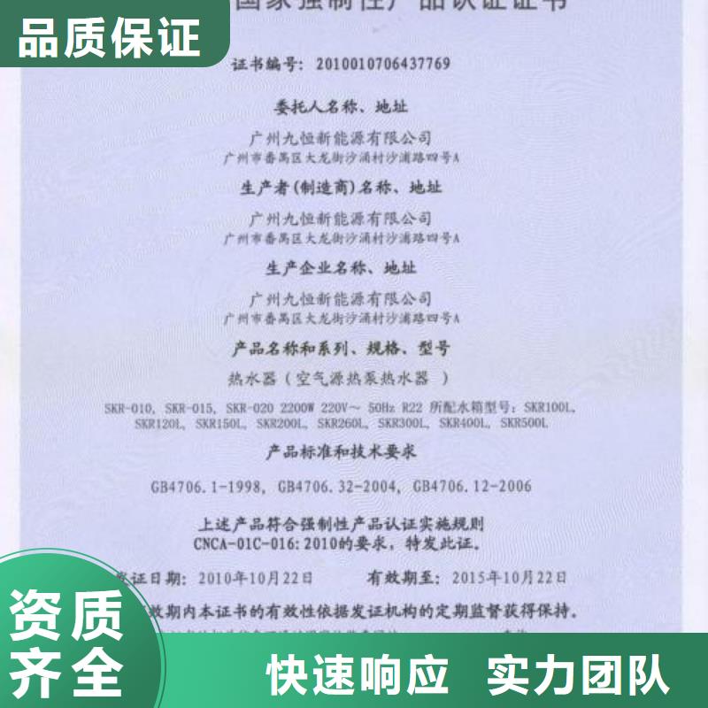 CCC认证AS9100认证优质服务