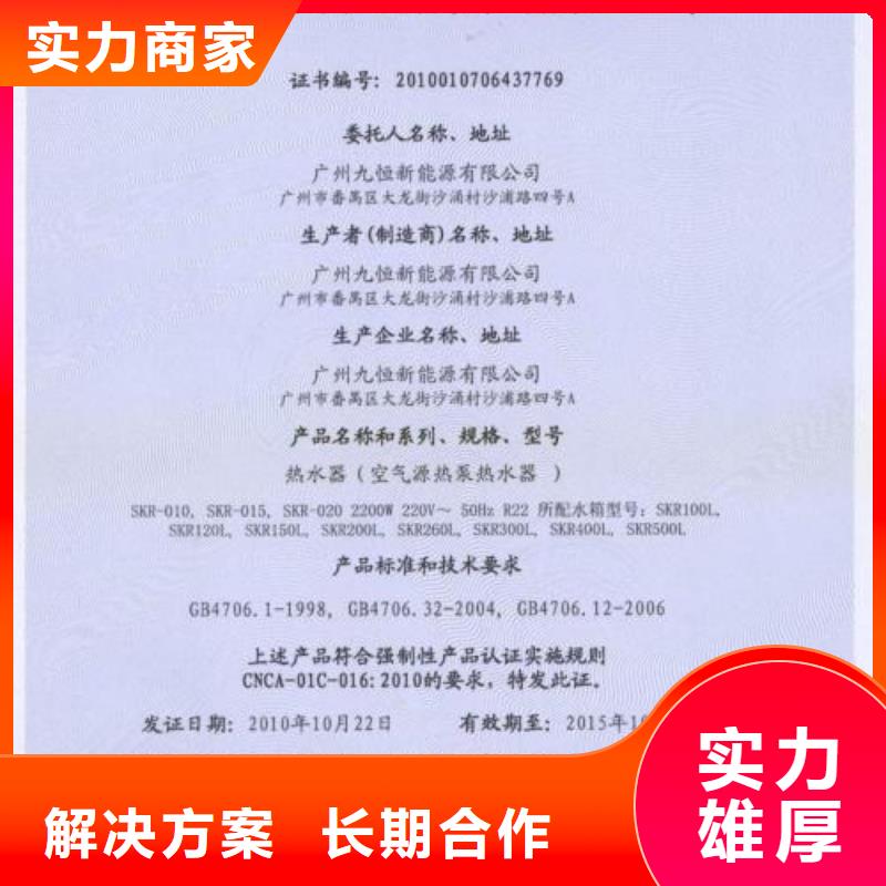 CCC认证【AS9100认证】团队