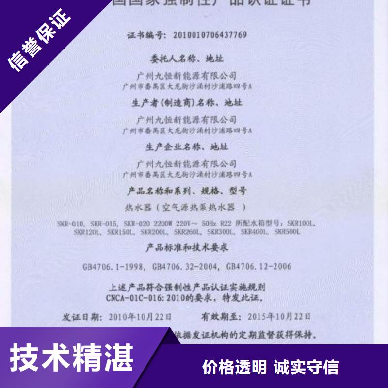 【CCC认证-GJB9001C认证多家服务案例】
