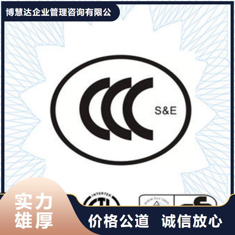 CCC认证GJB9001C认证快捷