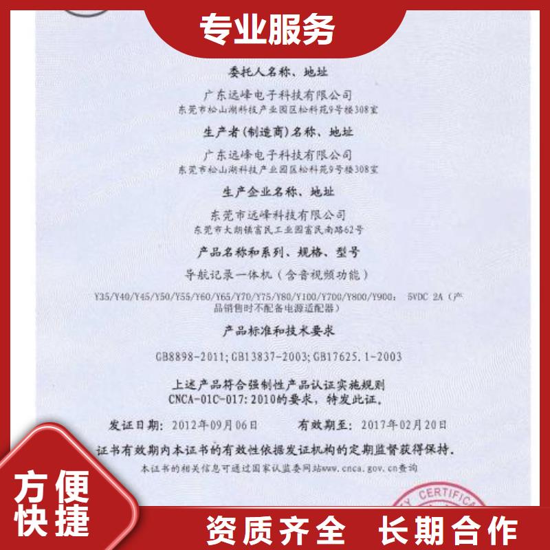 CCC认证GJB9001C认证快捷