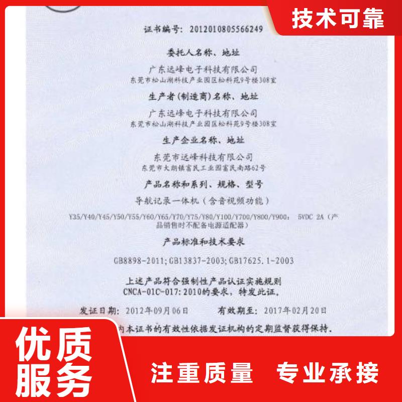 CCC认证知识产权认证/GB29490省钱省时