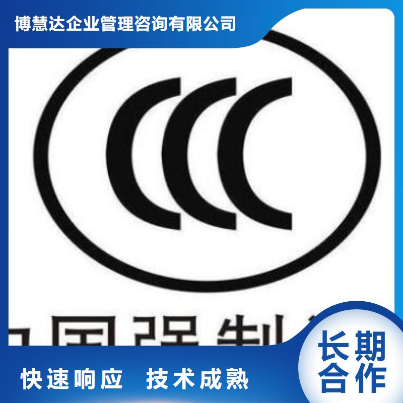 【CCC认证】_ISO10012认证技术比较好