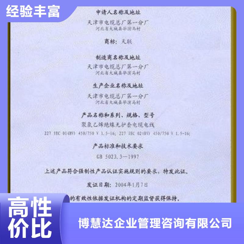 CCC认证AS9100认证优质服务