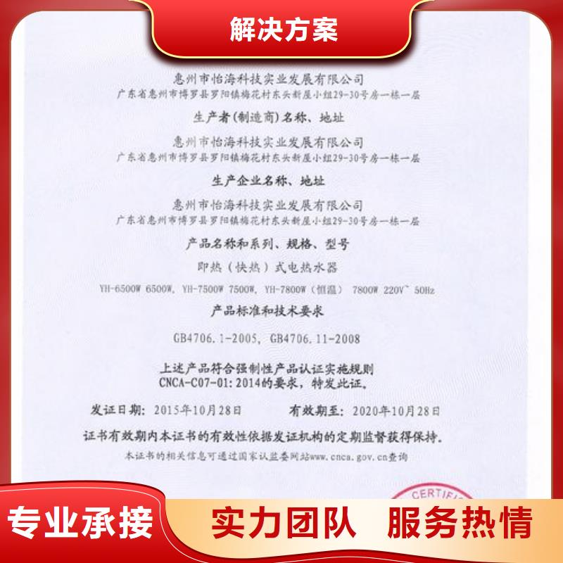 CCC认证FSC认证靠谱商家