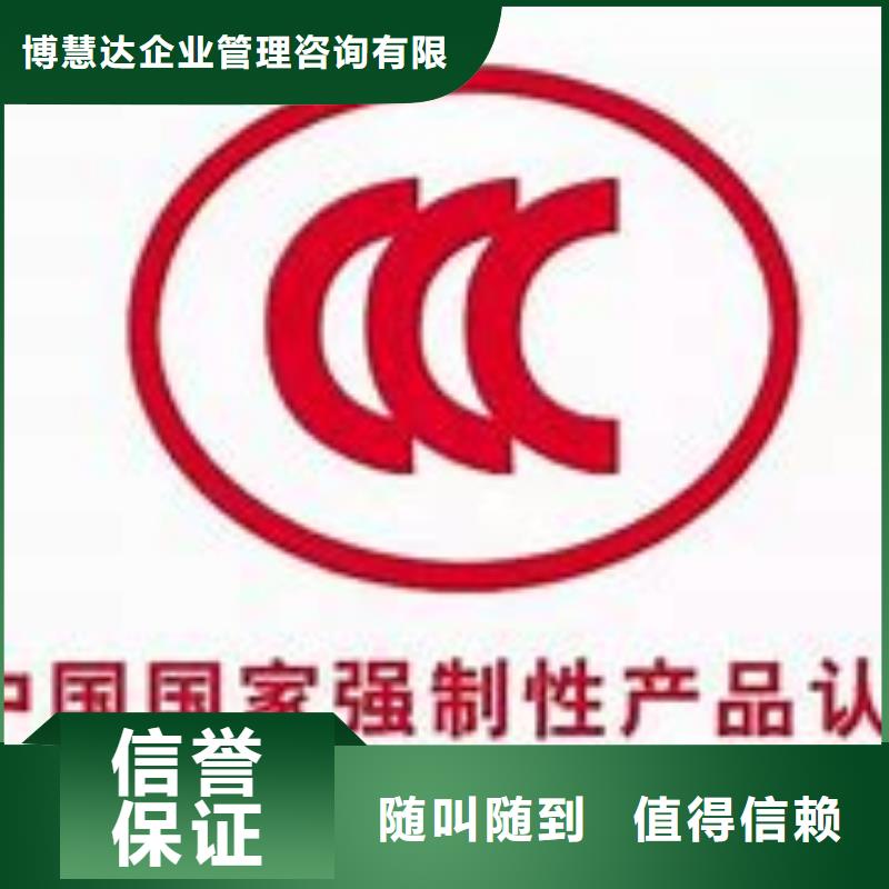 CCC认证ISO13485认证收费合理