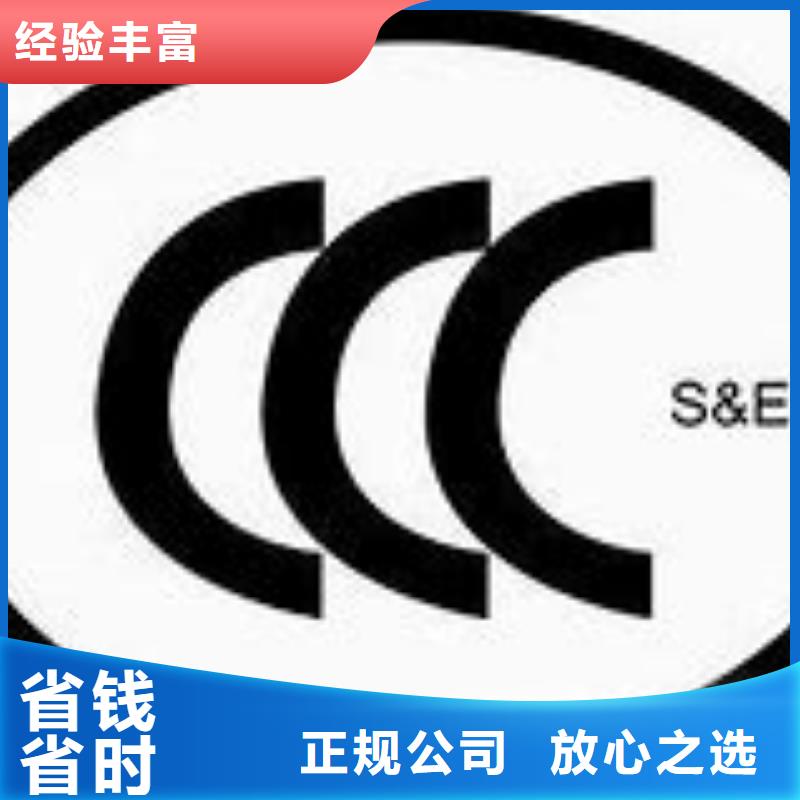 CCC认证【ISO14000\ESD防静电认证】正规团队