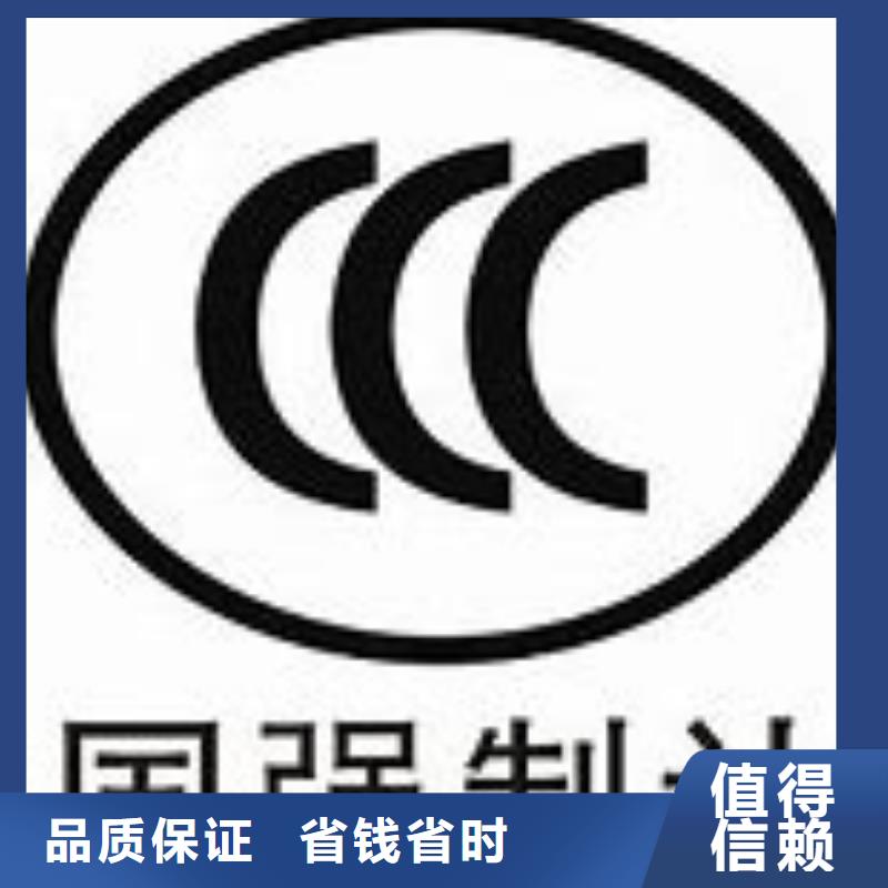 CCC认证【ISO14000\ESD防静电认证】正规团队