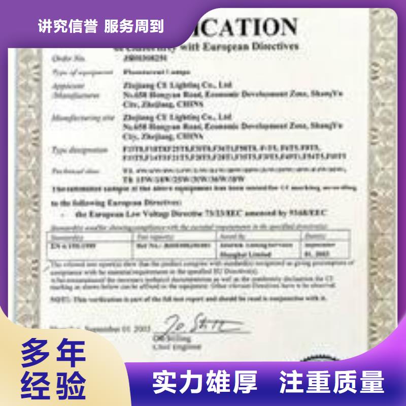 CE认证AS9100认证质量保证