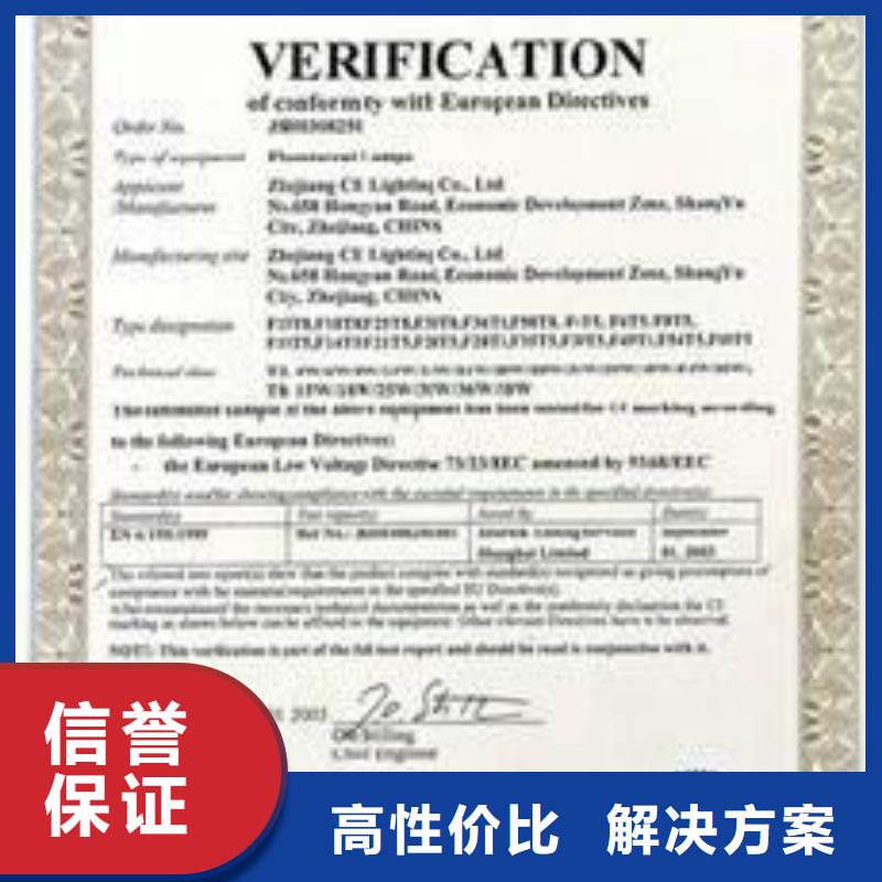 CE认证AS9100认证诚信