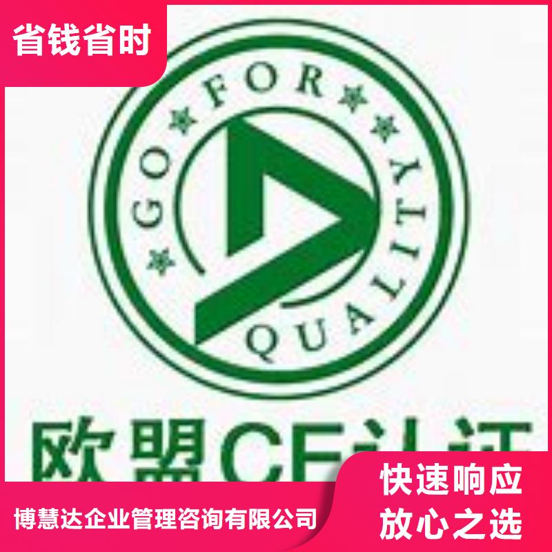 CE认证GJB9001C认证24小时为您服务
