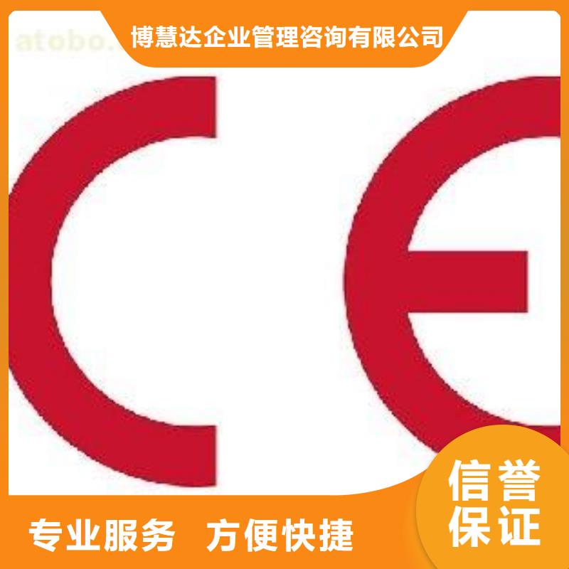 CE认证AS9100认证诚信