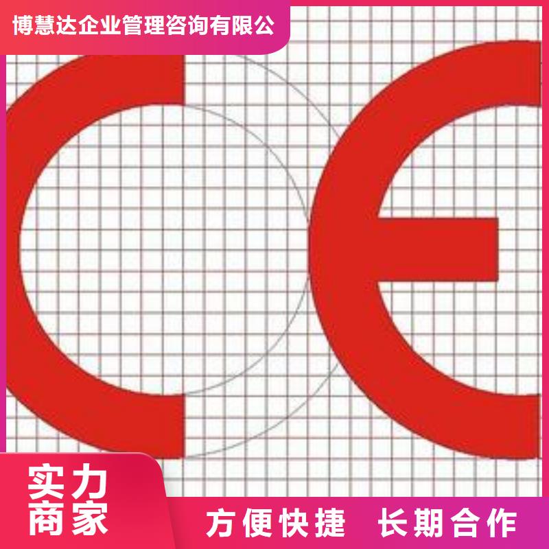 CE认证AS9100认证诚信