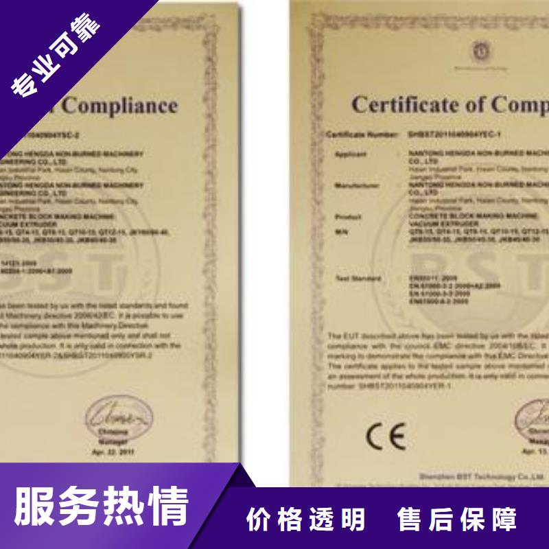 CE认证-知识产权认证/GB29490信誉良好