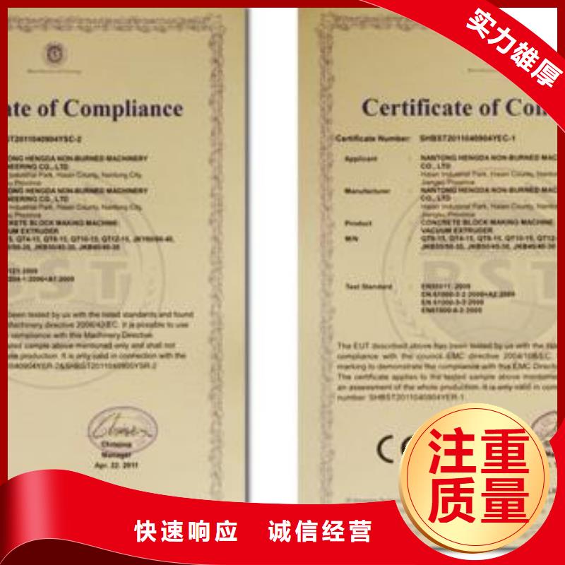 CE认证,知识产权认证/GB29490注重质量