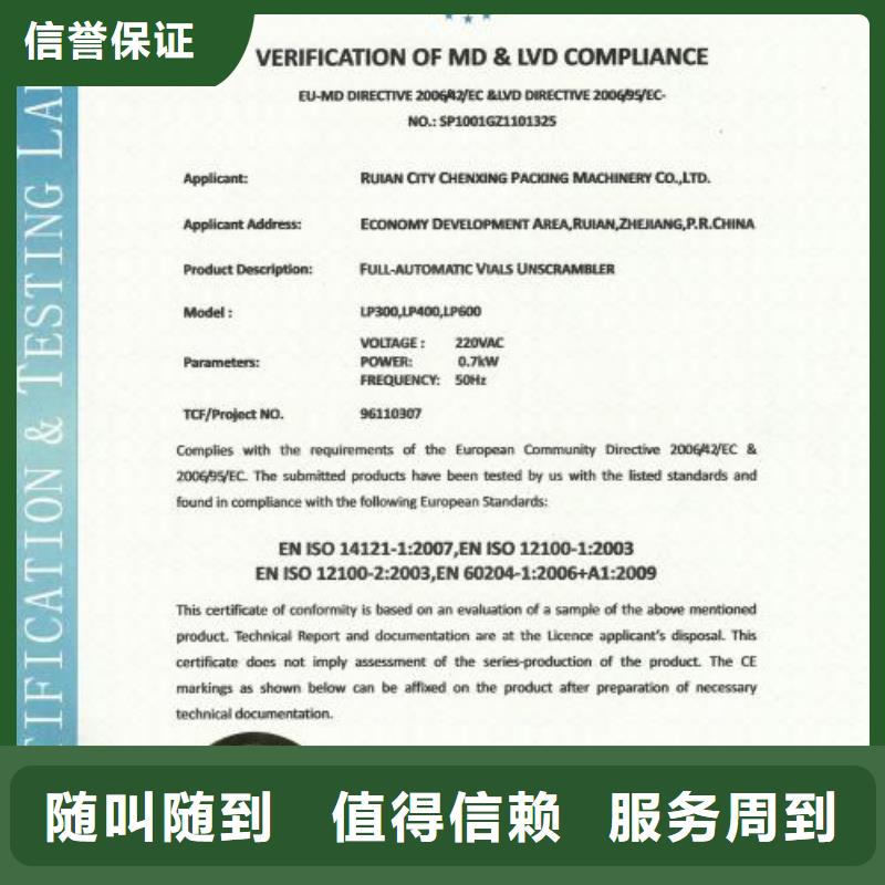 CE认证ISO10012认证2025公司