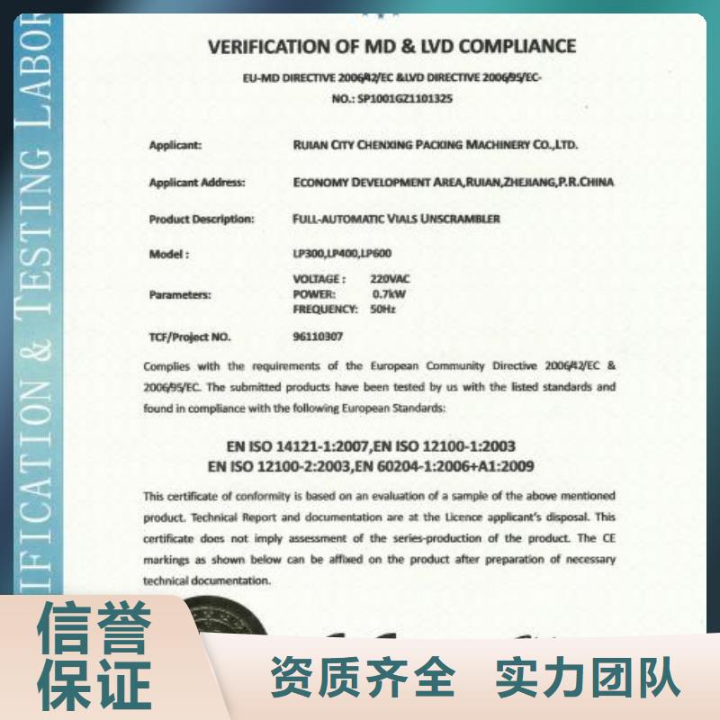 CE认证GJB9001C认证24小时为您服务