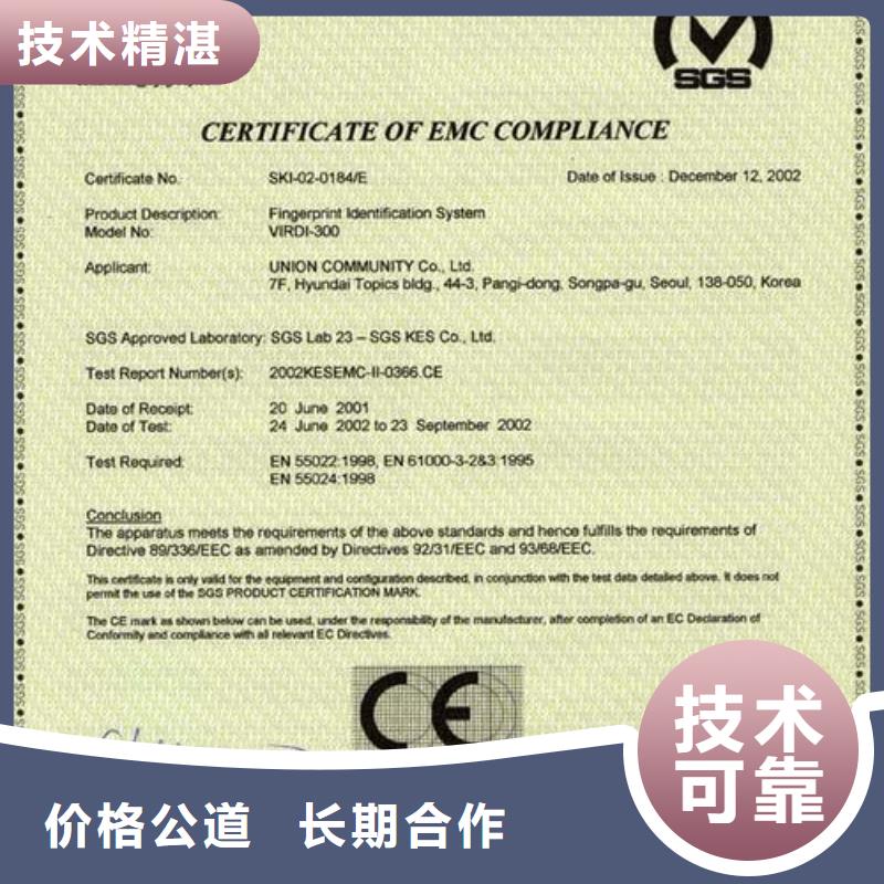 【CE认证】ISO14000\ESD防静电认证好评度高