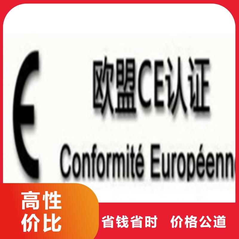 CE认证,知识产权认证/GB29490注重质量