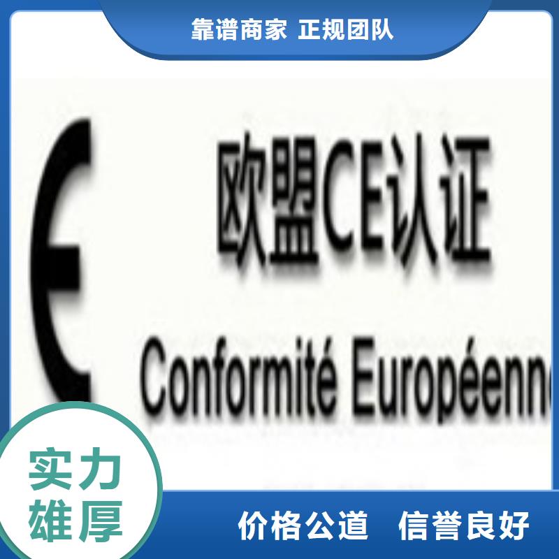 【CE认证】-GJB9001C认证良好口碑