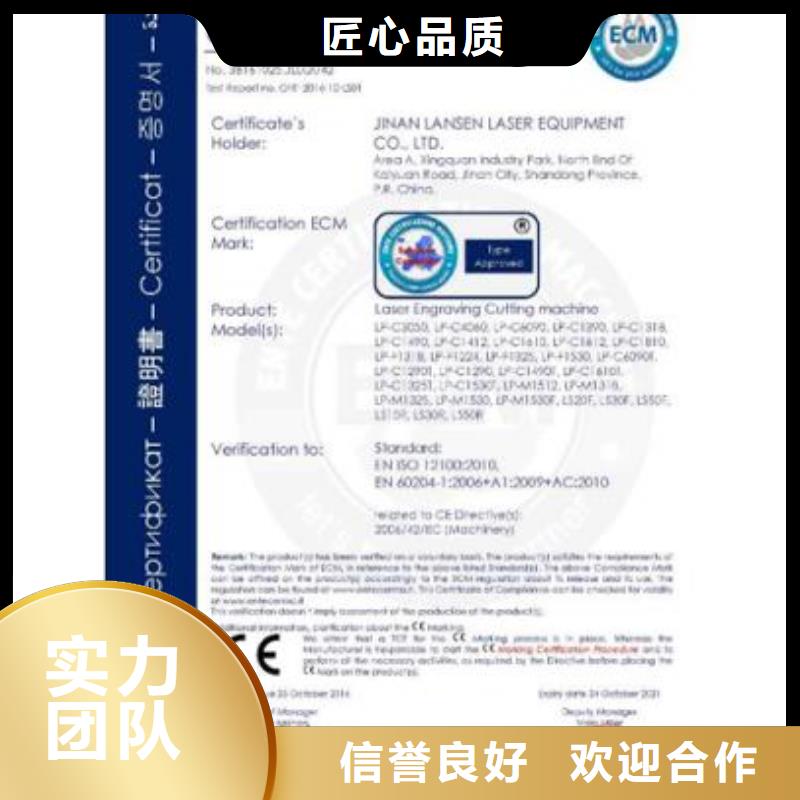 CE认证-FSC认证2025专业的团队