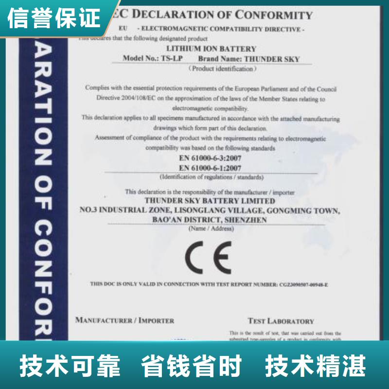 CE认证GJB9001C认证24小时为您服务