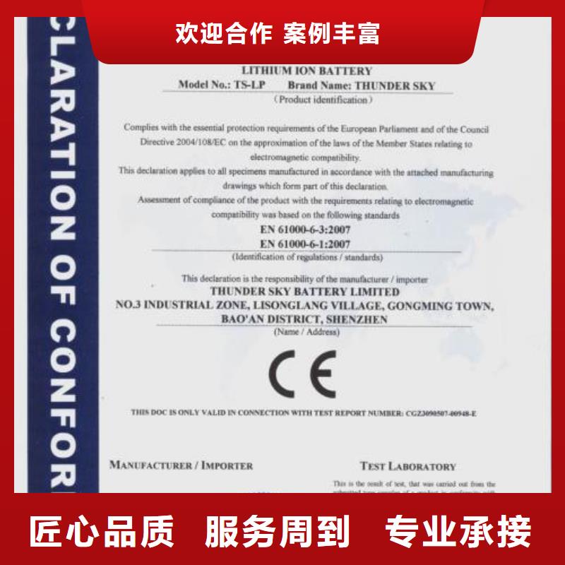CE认证GJB9001C认证24小时为您服务