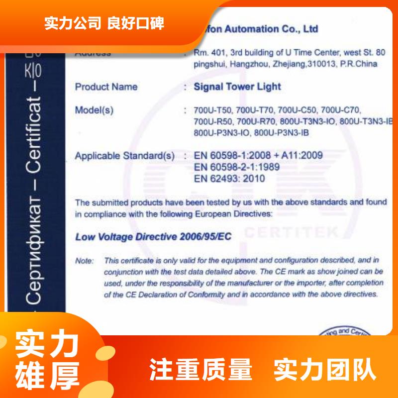 CE认证-FSC认证2025专业的团队
