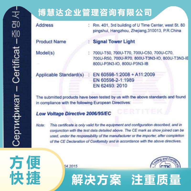 CE认证AS9100认证质量保证