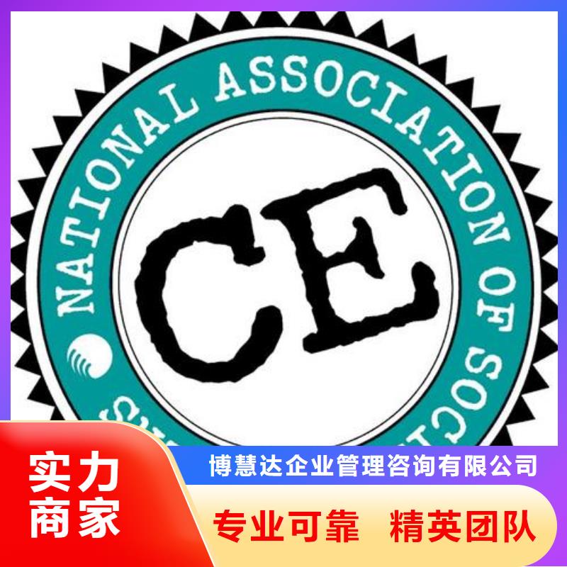 CE认证-ISO13485认证技术好