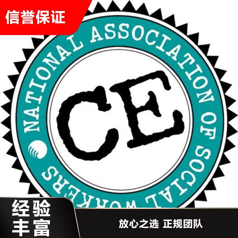 CE认证ISO13485认证明码标价