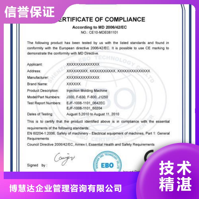 CE认证ISO13485认证实力商家