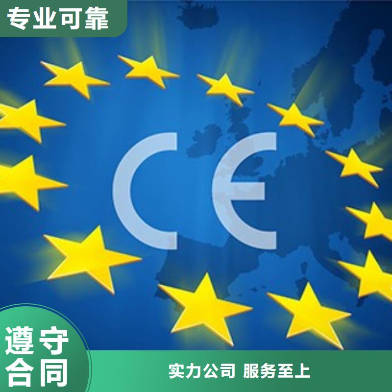 CE认证,知识产权认证/GB29490注重质量
