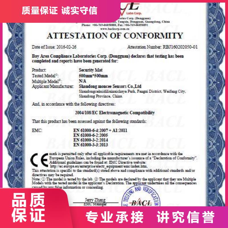 CE认证ISO10012认证2025公司