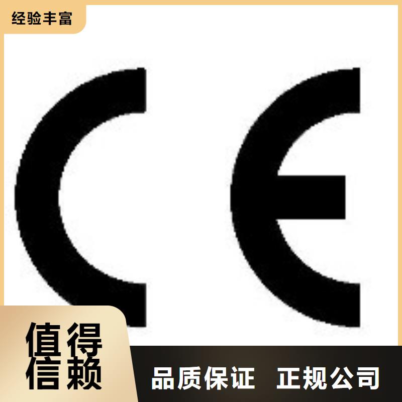 CE认证知识产权认证/GB29490专业品质