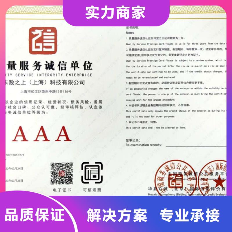 AAA信用认证_ISO13485认证欢迎询价