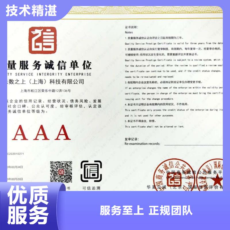 AAA信用认证【AS9100认证】快捷