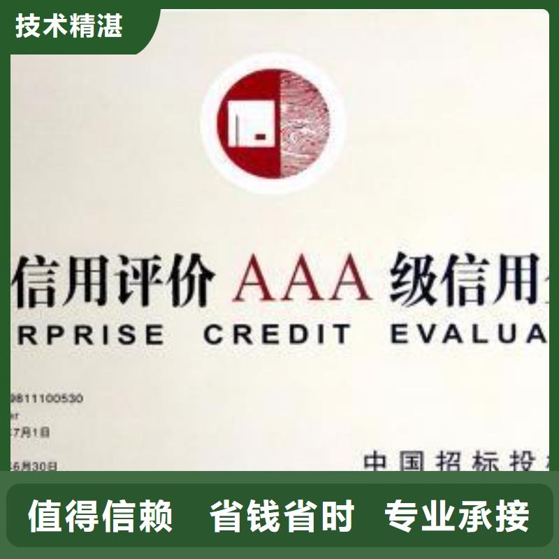 AAA信用认证ISO10012认证实力商家