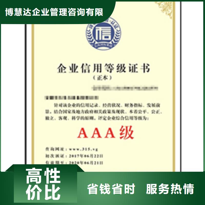 【AAA信用认证】ISO9001\ISO9000\ISO14001认证价格公道