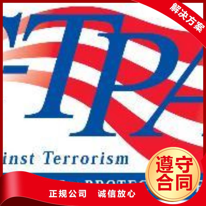 AAA信用认证AS9100认证多家服务案例