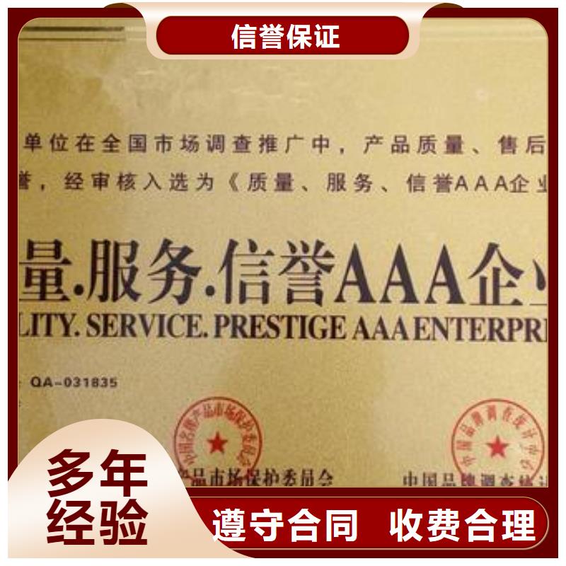 AAA信用认证ISO10012认证实力商家