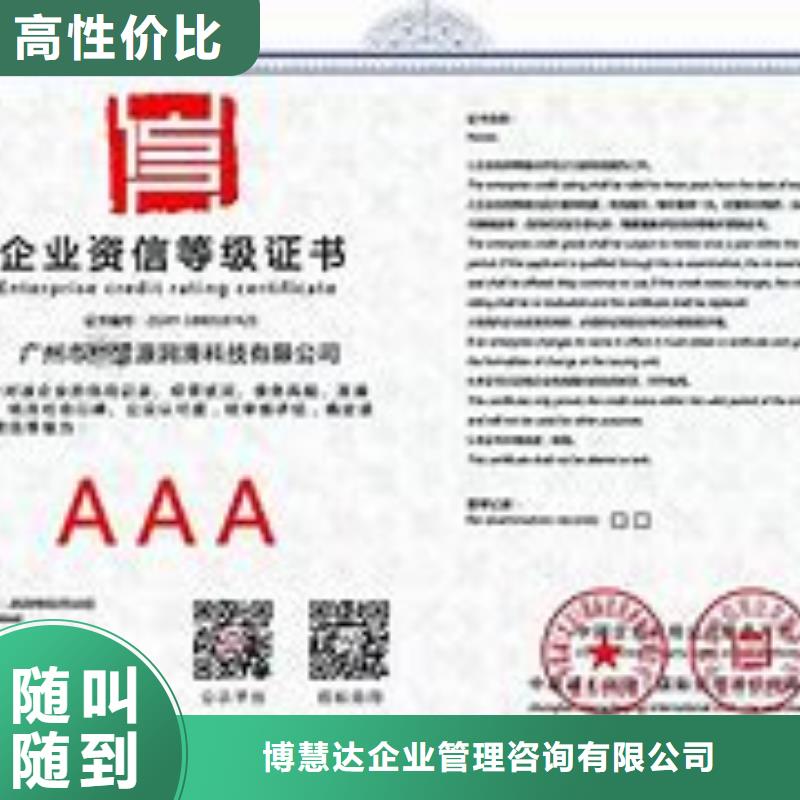 AAA信用认证AS9100认证正规