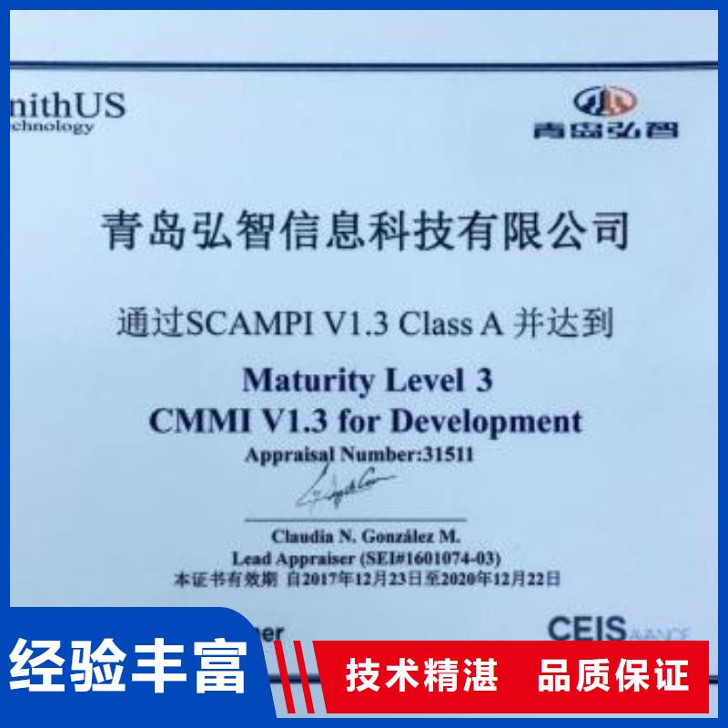 【CMMI认证】-FSC认证遵守合同