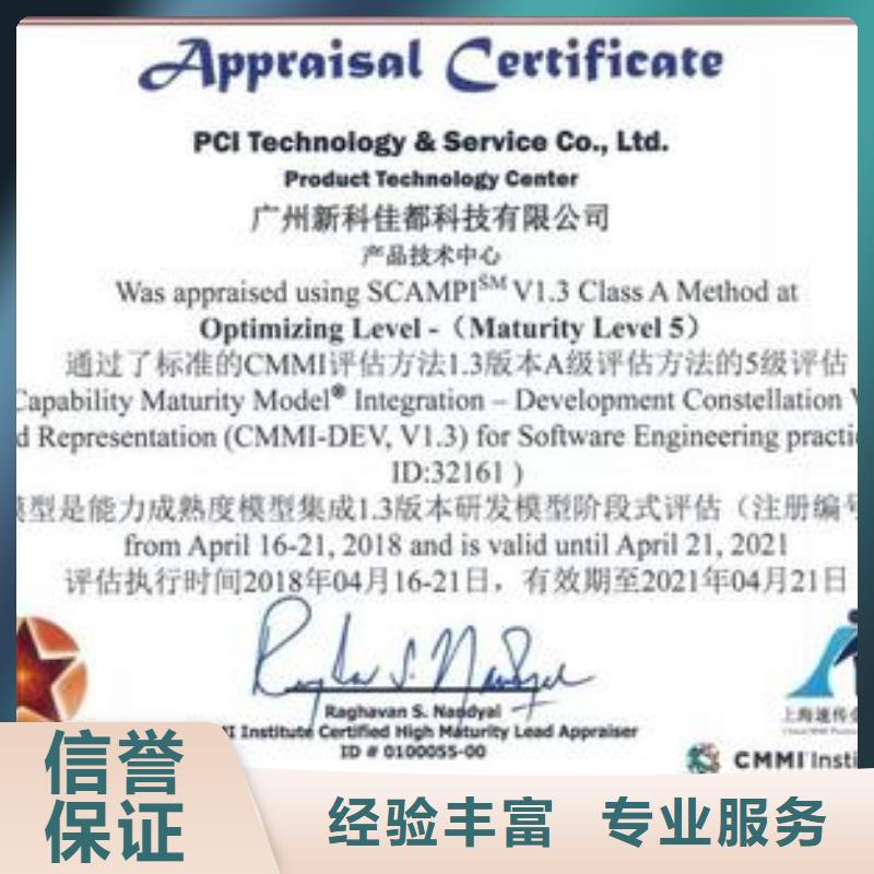 CMMI认证FSC认证省钱省时