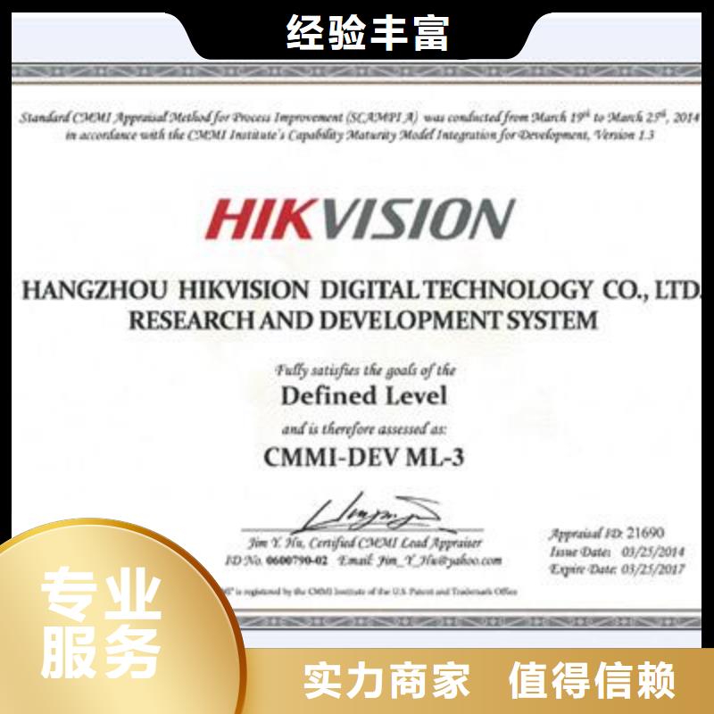 CMMI认证GJB9001C认证正规团队