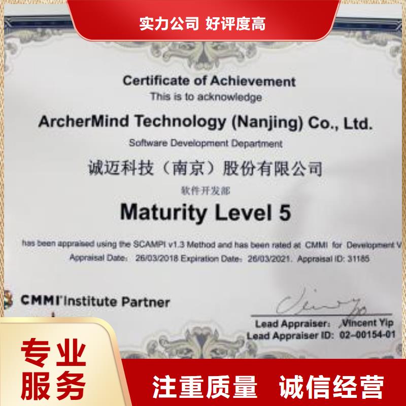 CMMI认证FSC认证省钱省时