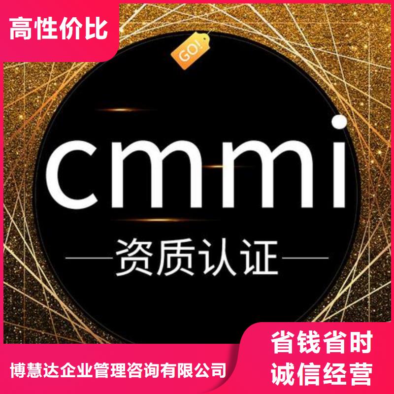 CMMI认证-GJB9001C认证诚信放心
