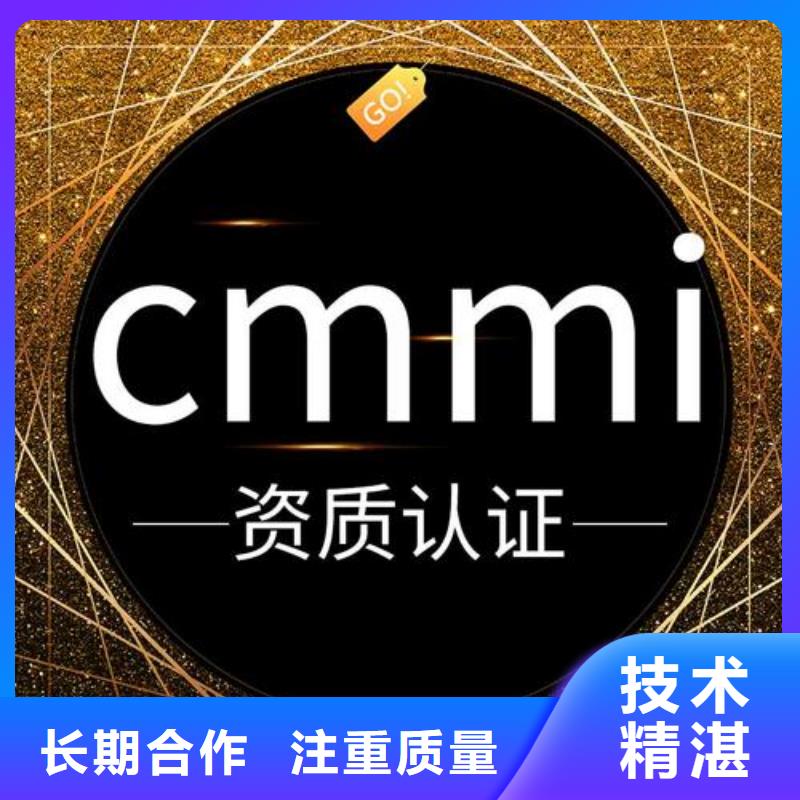 【CMMI认证】-FSC认证遵守合同